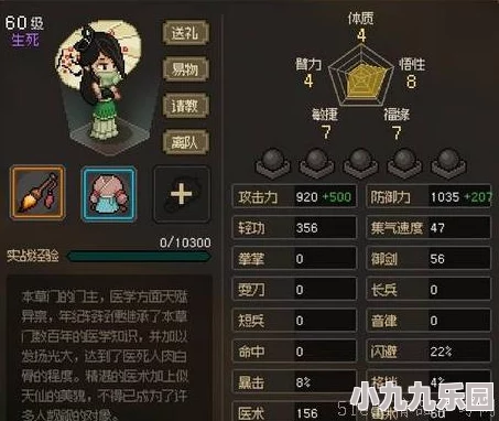 《大侠立志传》游戏内曲忘忧角色结缘技巧与详细方法介绍