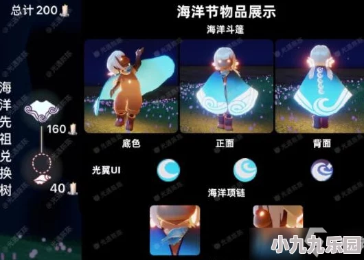 光遇游戏攻略：揭秘爱心斗篷的获取途径与详细方法解析